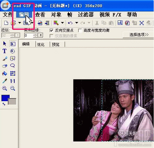 Ulead GIF Animator怎么裁剪？Ulead GIF Animator裁剪教程