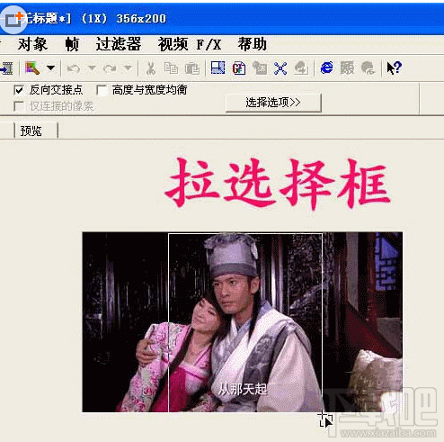 Ulead GIF Animator怎么裁剪？Ulead GIF Animator裁剪教程