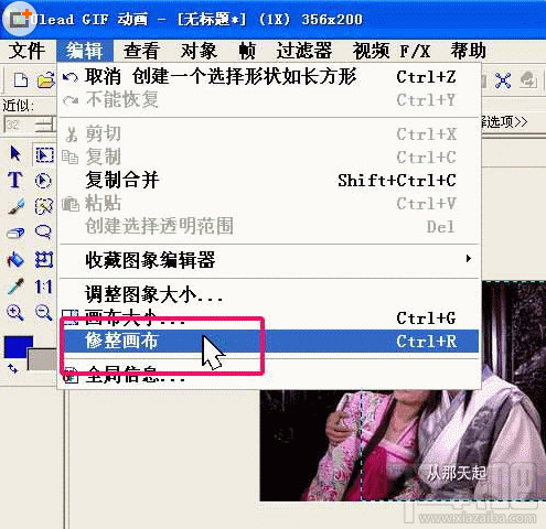 Ulead GIF Animator怎么裁剪？Ulead GIF Animator裁剪教程
