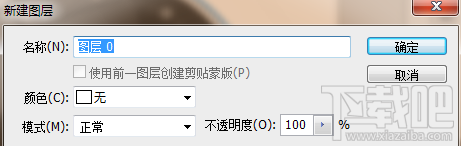ps怎么做图片透明？