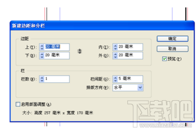 InDesign排文字方法？