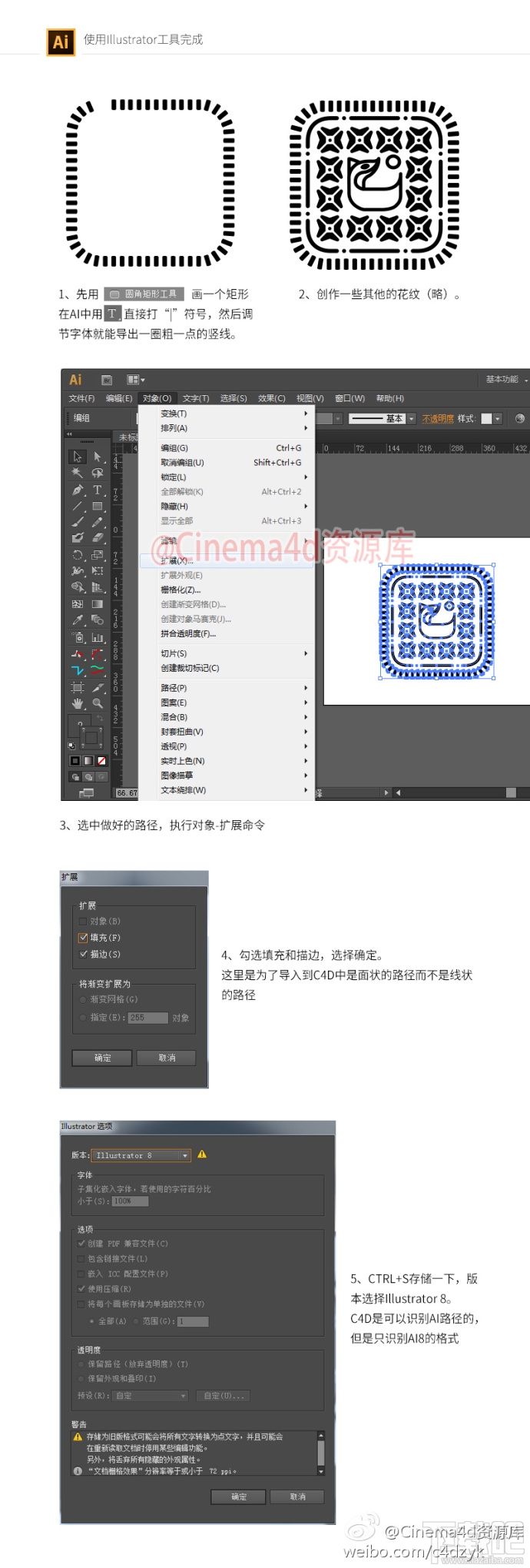C4D奥利奥图标怎么打造