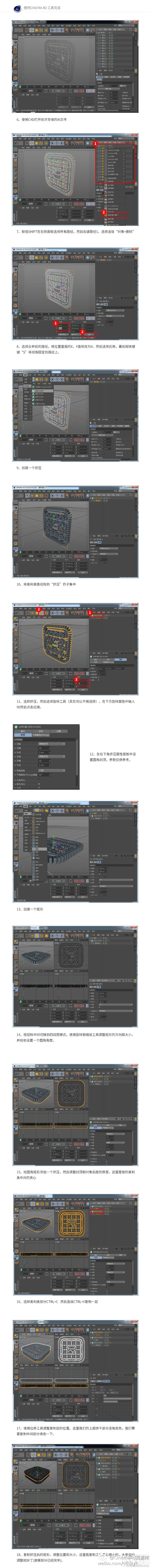 C4D奥利奥图标怎么打造