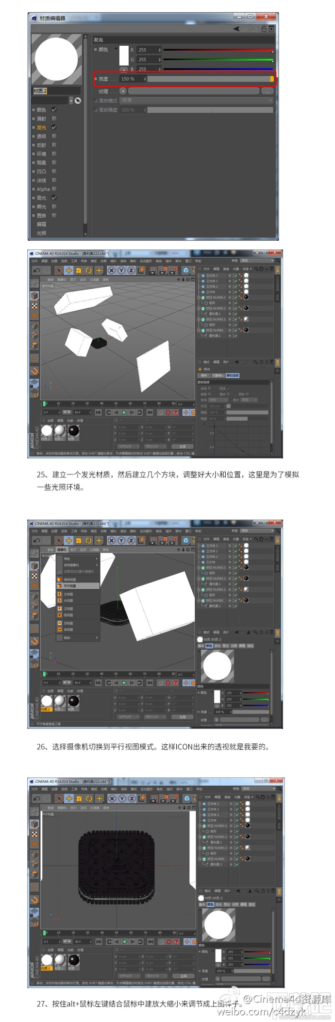 C4D奥利奥图标怎么打造