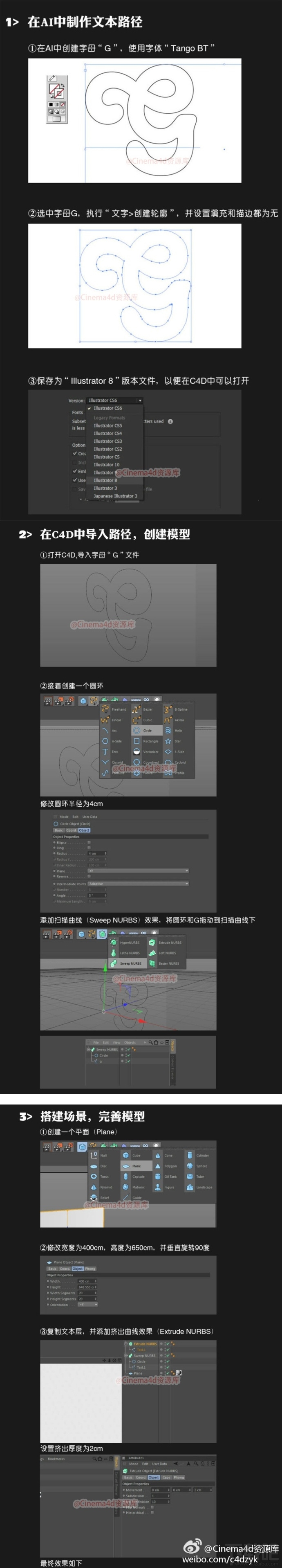 C4D漂亮的文字插图怎么设计