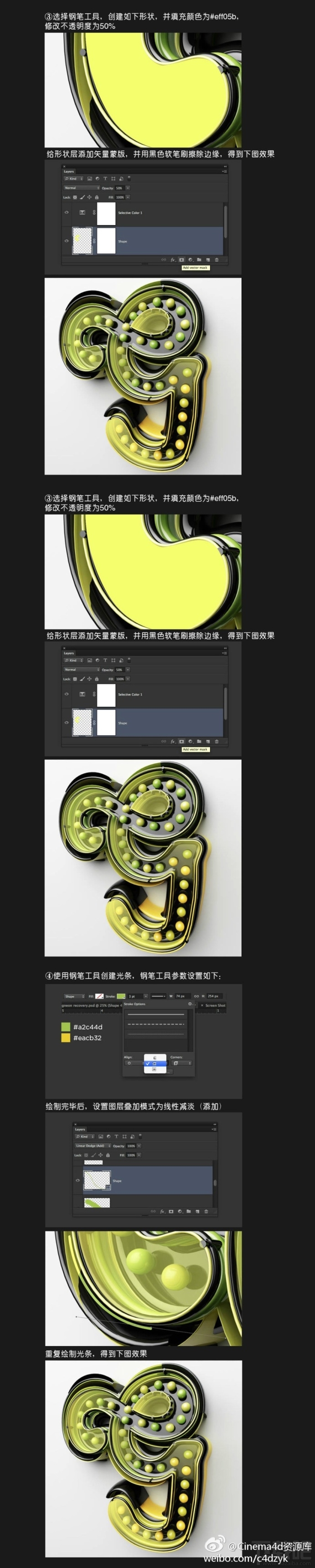 C4D漂亮的文字插图怎么设计