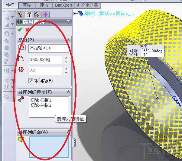 solidworks怎么绘制滚花零件