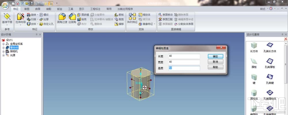caxa画螺丝钉模型方法