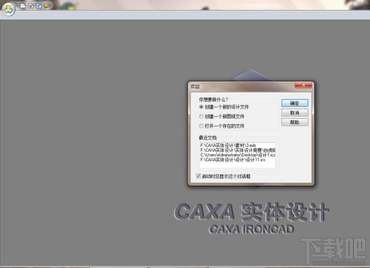 caxa画螺丝钉模型方法