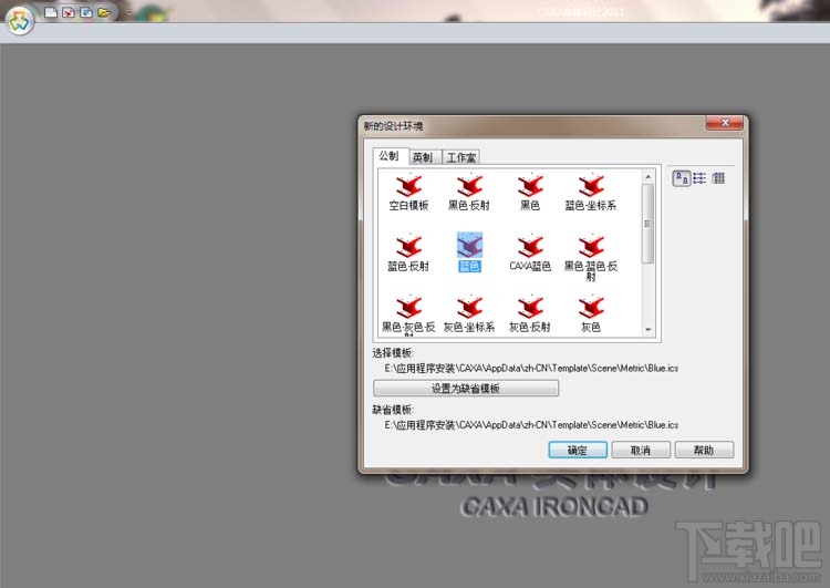 caxa画螺丝钉模型方法