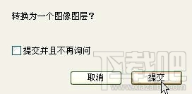 Painter自定义图像喷管如何创建