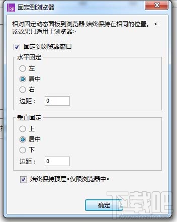 Axure RP弹出窗口的效果怎么设计