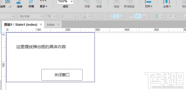 Axure RP弹出窗口的效果怎么设计
