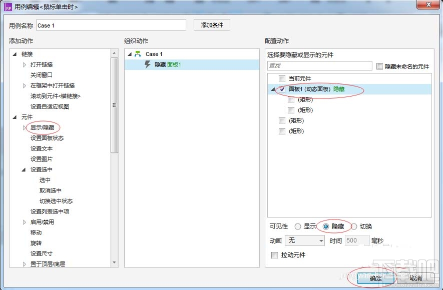 Axure RP弹出窗口的效果怎么设计