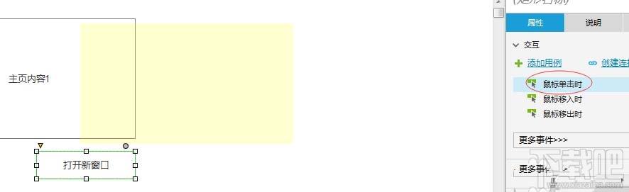 Axure RP弹出窗口的效果怎么设计