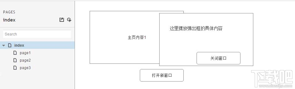 Axure RP弹出窗口的效果怎么设计