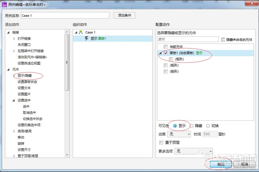 Axure RP弹出窗口的效果怎么设计