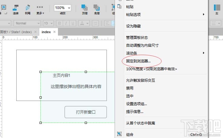 Axure RP弹出窗口的效果怎么设计