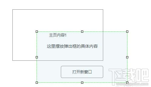 Axure RP弹出窗口的效果怎么设计