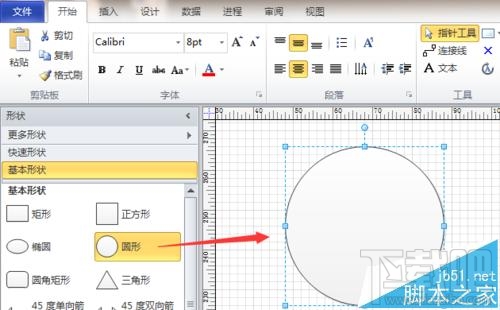 visio花瓣形状怎么绘制