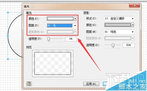 visio花瓣形状怎么绘制