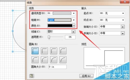 visio花瓣形状怎么绘制