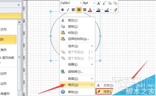 visio花瓣形状怎么绘制