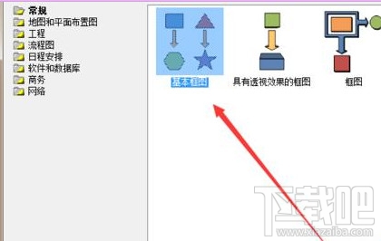 visio花瓣形状怎么绘制