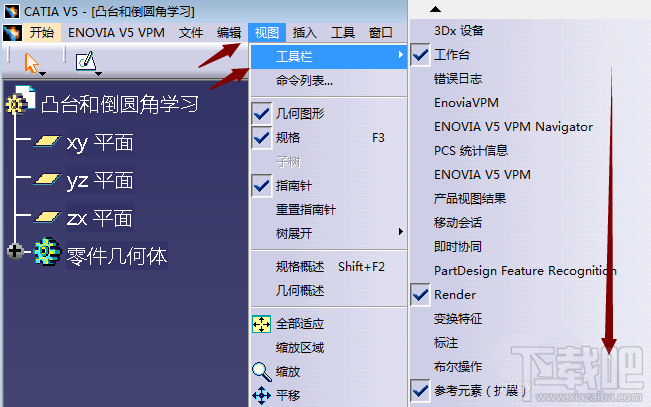 Catia凸台和倒圆角命令如何使用