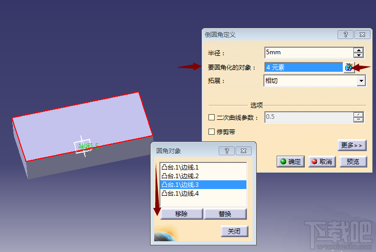 Catia凸台和倒圆角命令如何使用