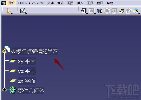 catia拔模与旋转槽命令如何使用