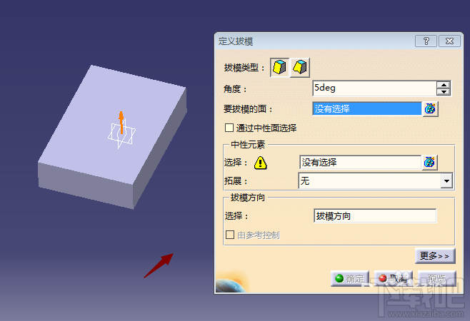catia拔模与旋转槽命令如何使用