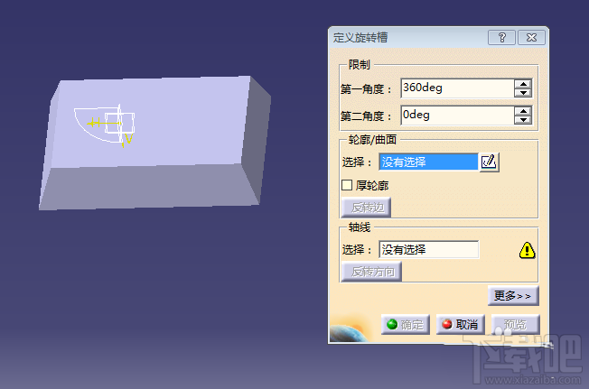 catia拔模与旋转槽命令如何使用