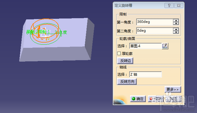 catia拔模与旋转槽命令如何使用
