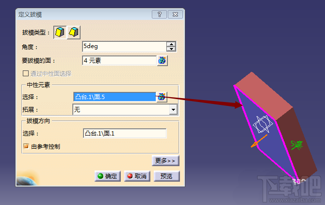 catia拔模与旋转槽命令如何使用