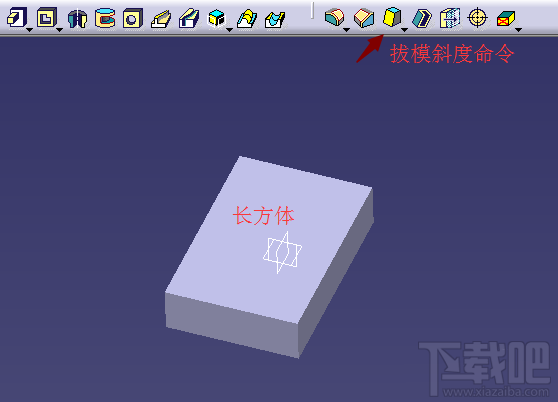 catia拔模与旋转槽命令如何使用
