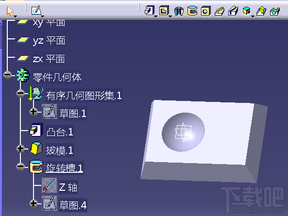 catia拔模与旋转槽命令如何使用