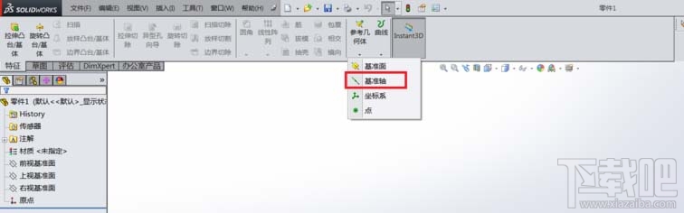 SolidWorks基准轴怎么建立