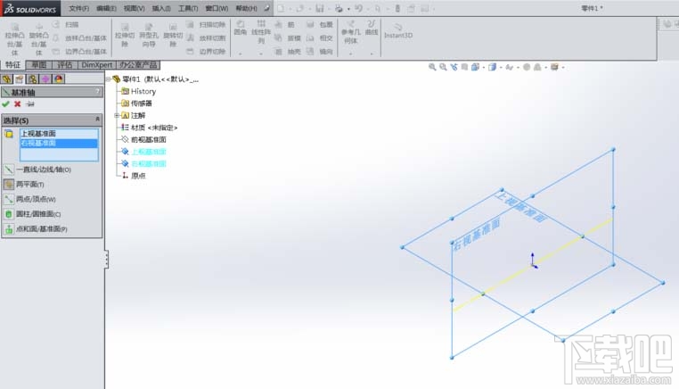 SolidWorks基准轴怎么建立