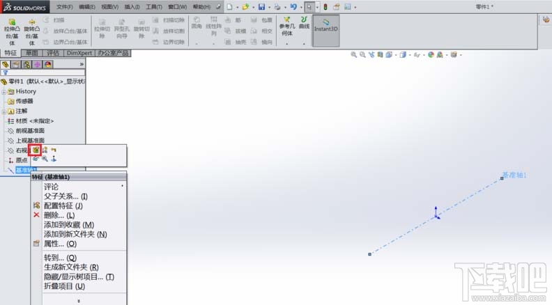 SolidWorks基准轴怎么建立