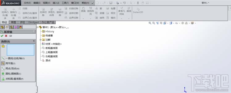 SolidWorks基准轴怎么建立