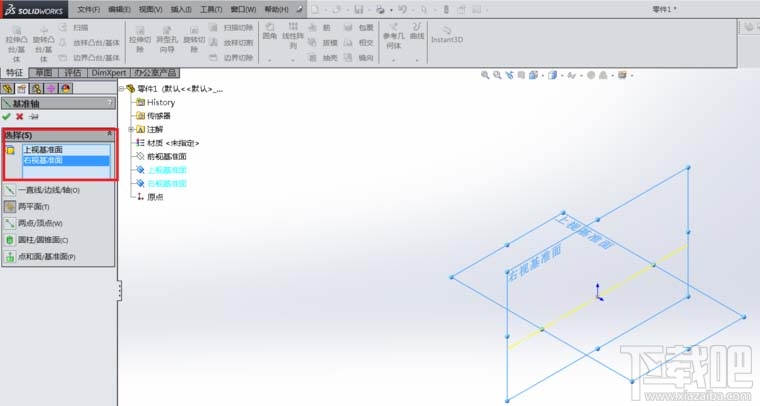 SolidWorks基准轴怎么建立
