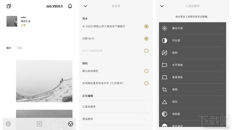 软件VSCO 如何使用?软件VSCO 操作教程