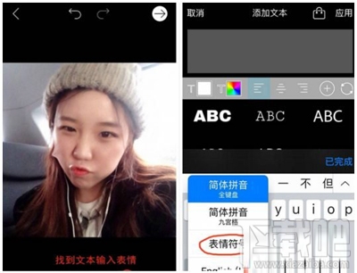 picsart照片怎么添加emoji表情