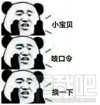 求福专用表情包 熊猫人支付宝集五福文字表情包大全