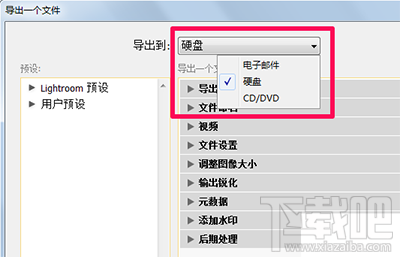 Lightroom怎么另外保存图片？