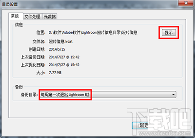 lightroom教程怎么设置目录