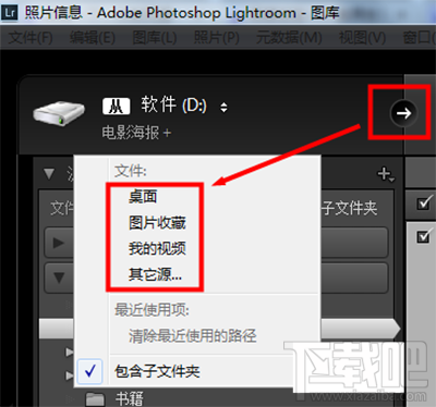 lightroom导入照片怎么操作?