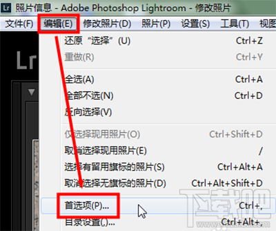 lightroom怎么对缓存设置