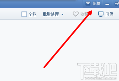 2345看图王在线升级功能怎么用 ？